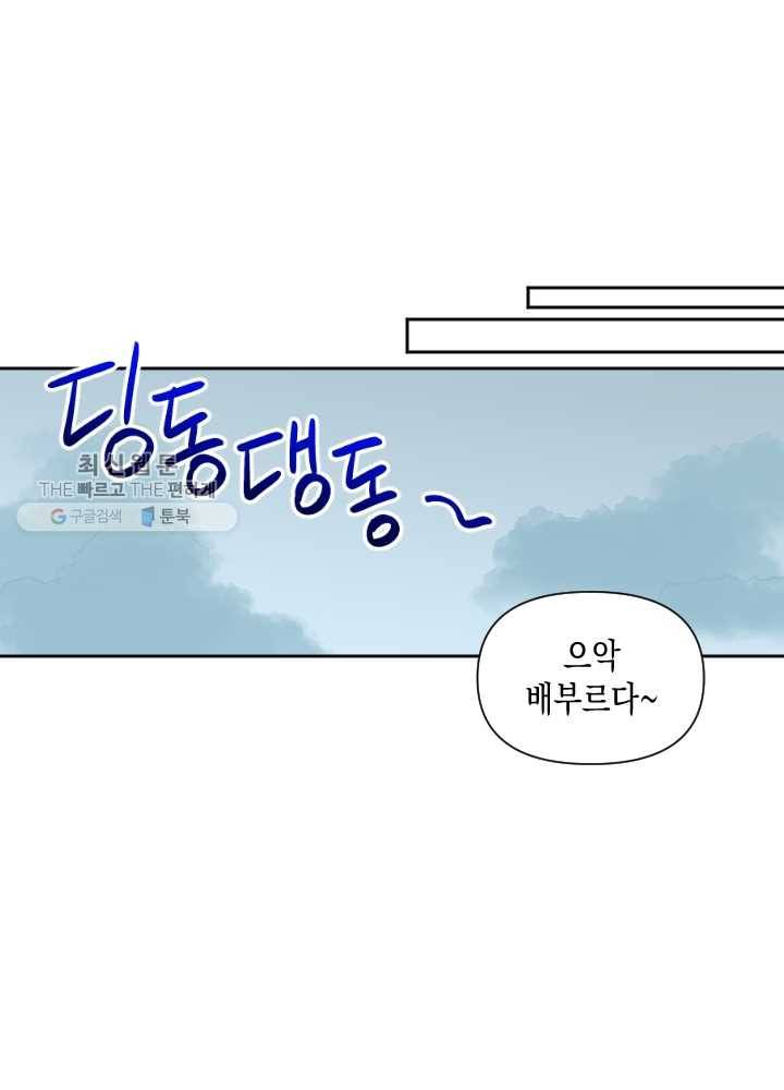 나비인간 52화 96