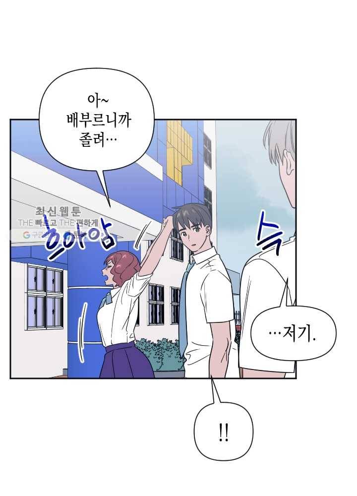 나비인간 52화 97