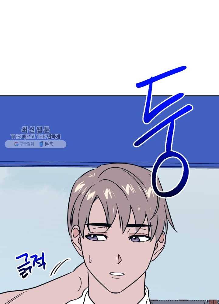 나비인간 52화 98