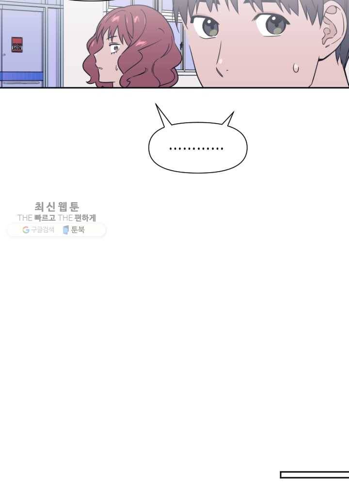 나비인간 52화 100