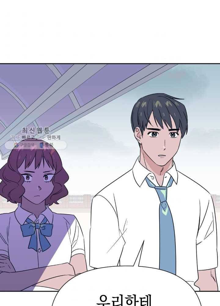 나비인간 52화 103
