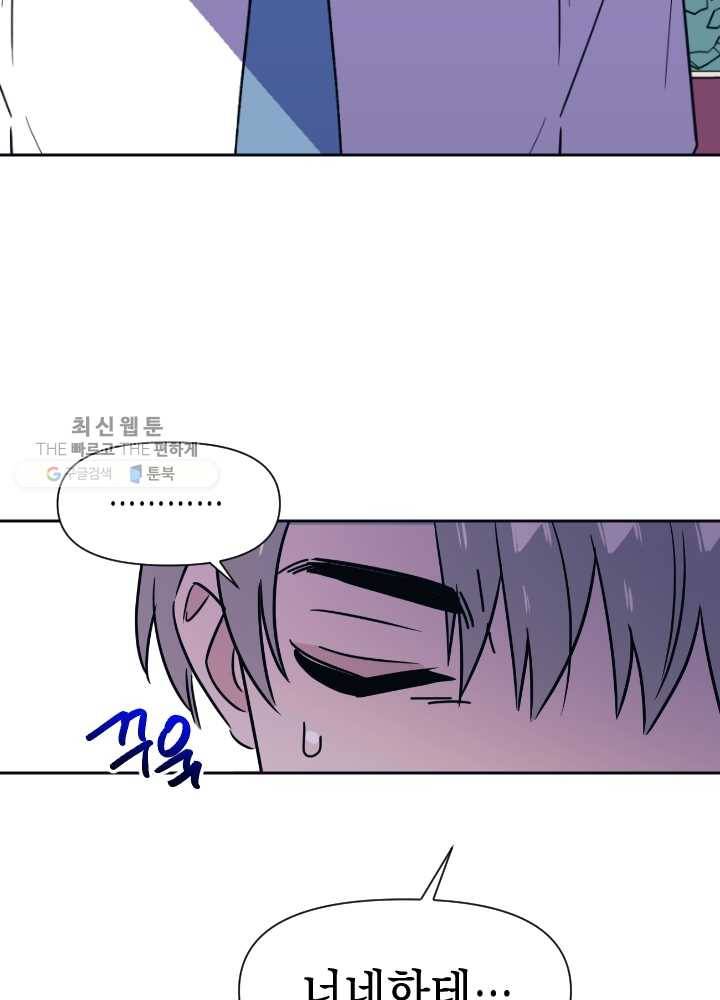 나비인간 52화 105