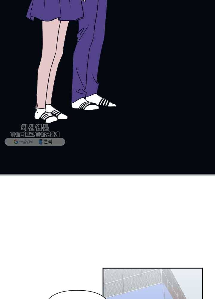 나비인간 52화 107
