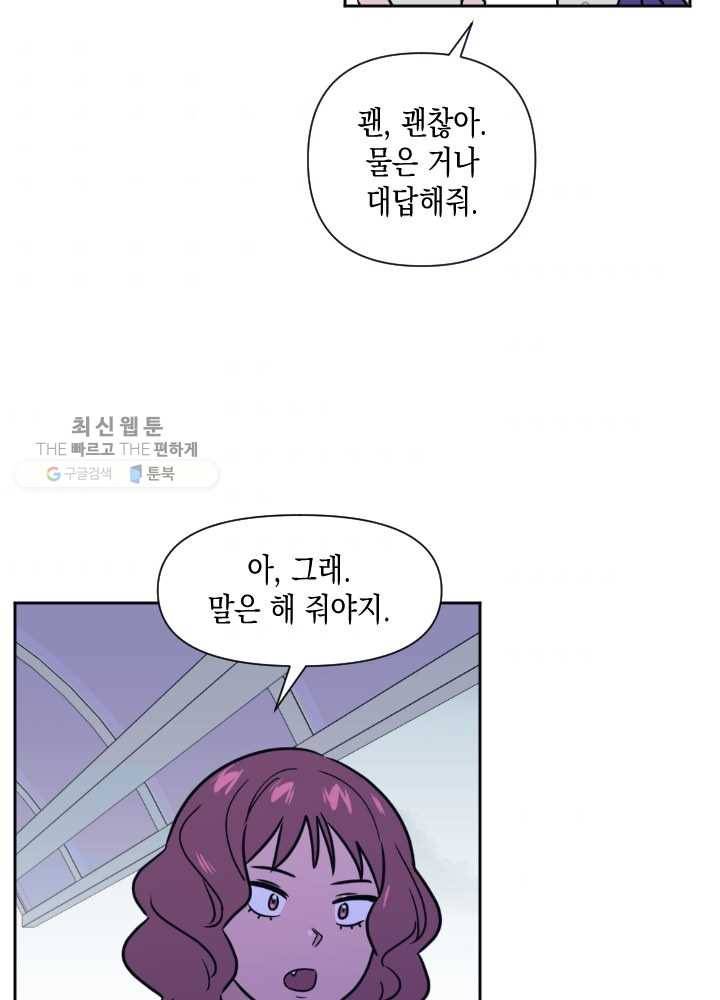 나비인간 52화 113