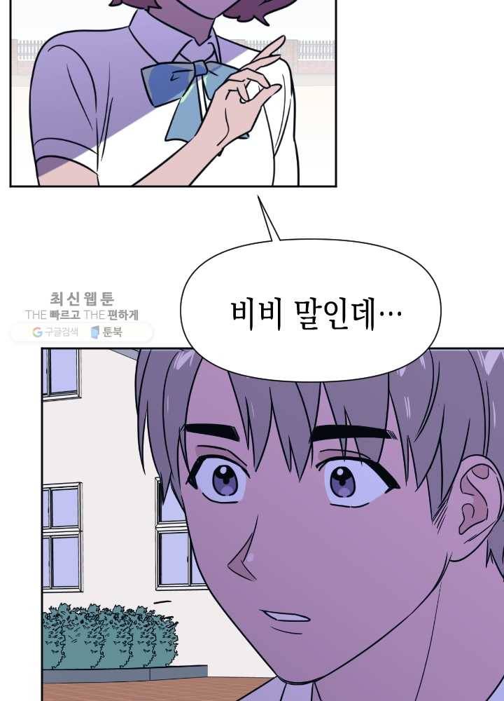 나비인간 52화 114