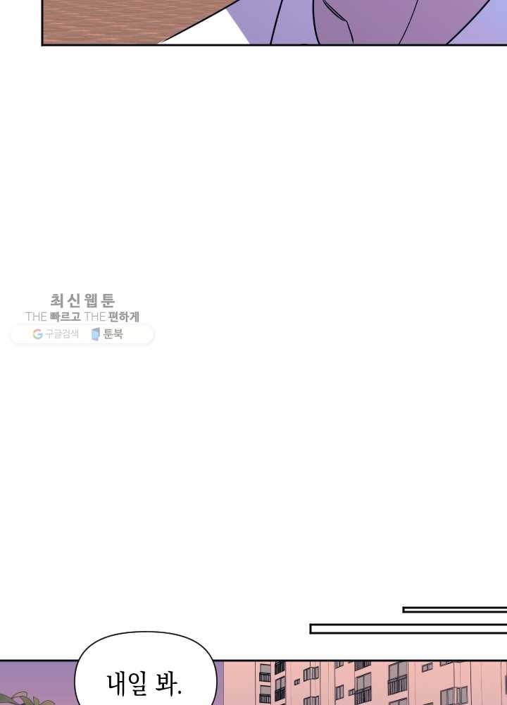 나비인간 52화 115