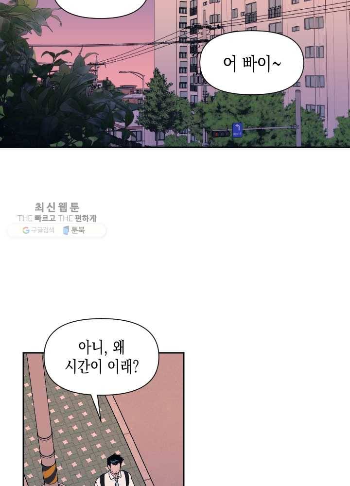 나비인간 52화 116