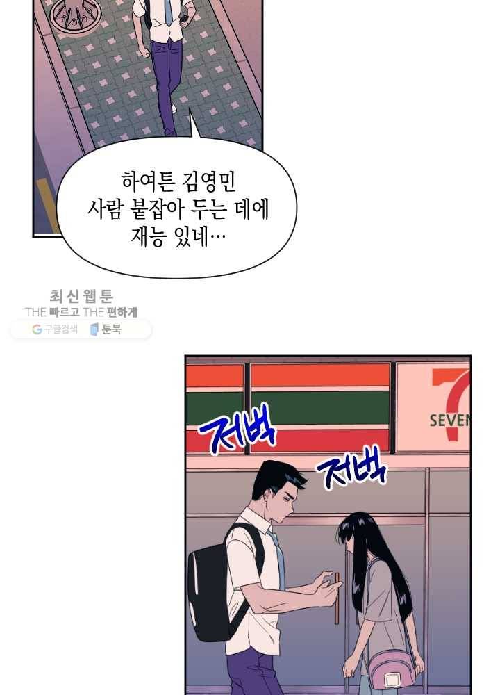 나비인간 52화 117