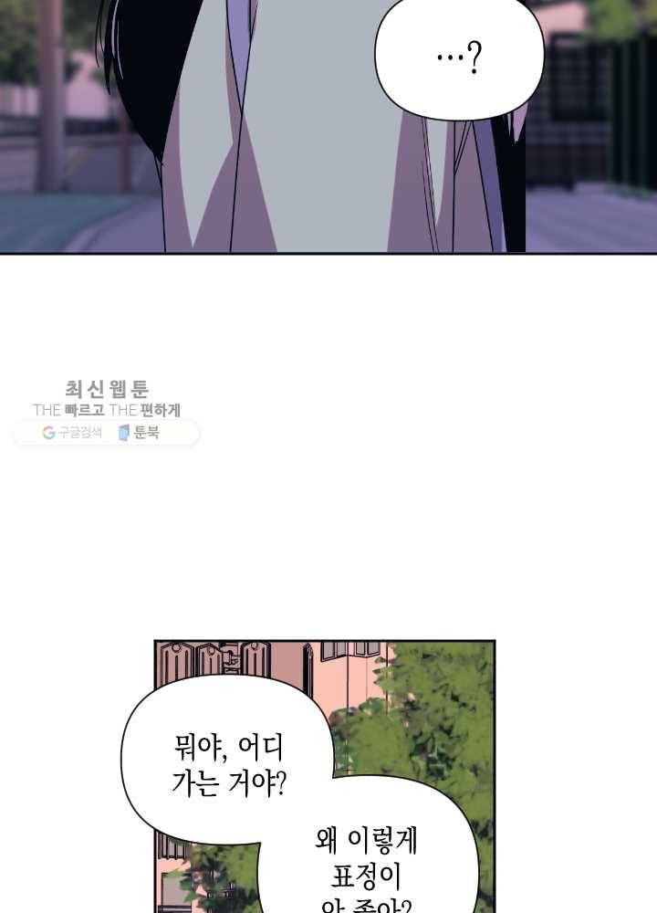 나비인간 52화 120