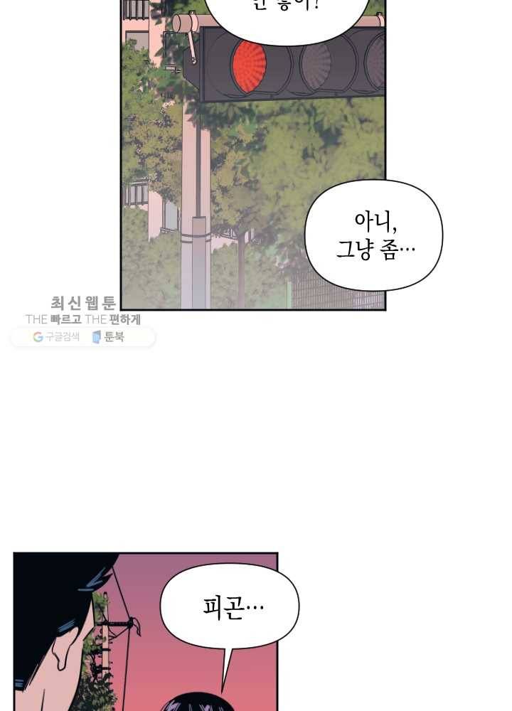 나비인간 52화 121