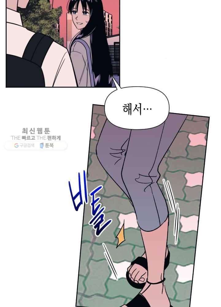 나비인간 52화 122