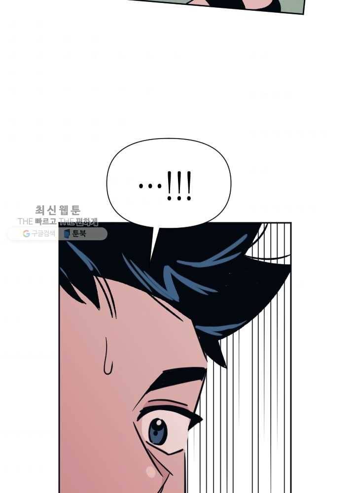 나비인간 52화 123