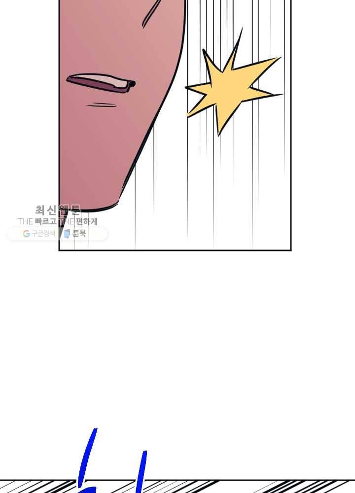 나비인간 52화 124