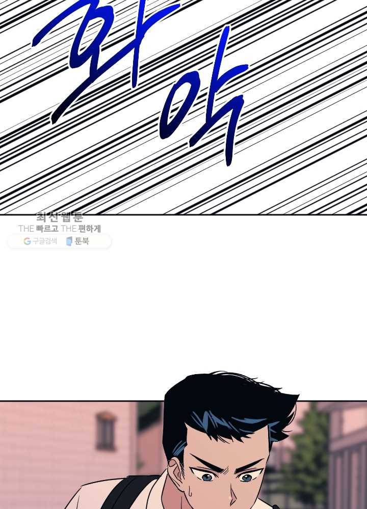 나비인간 52화 125