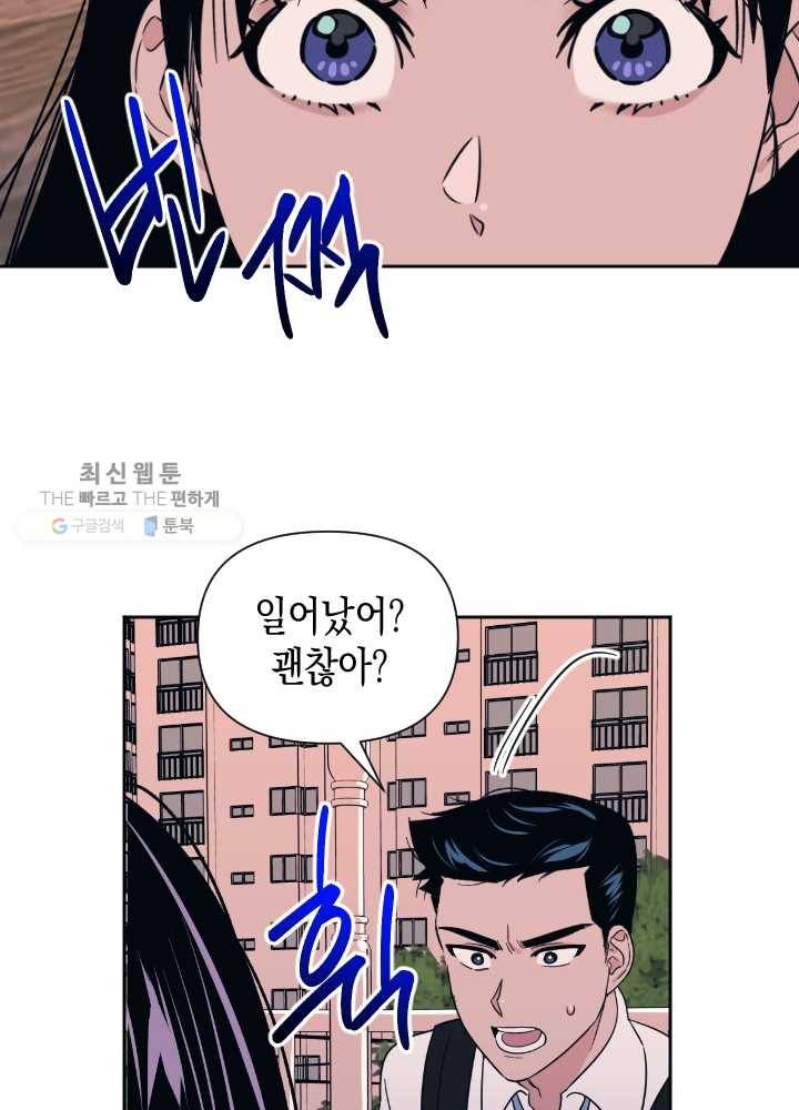 나비인간 52화 130