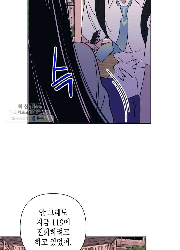 나비인간 52화 131