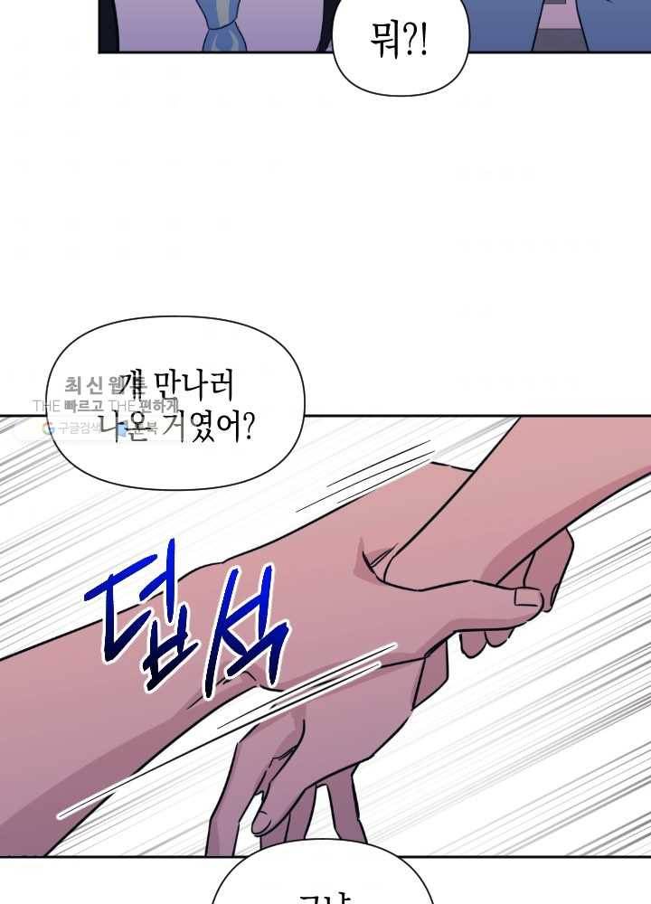 나비인간 52화 133