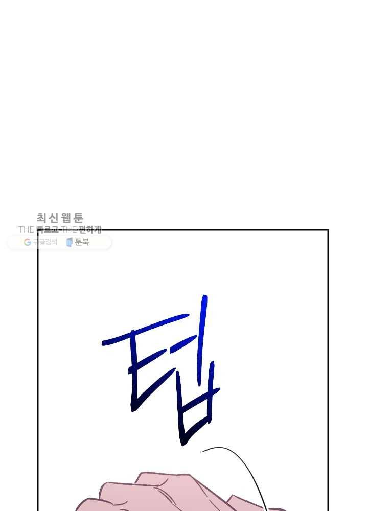 나비인간 52화 144