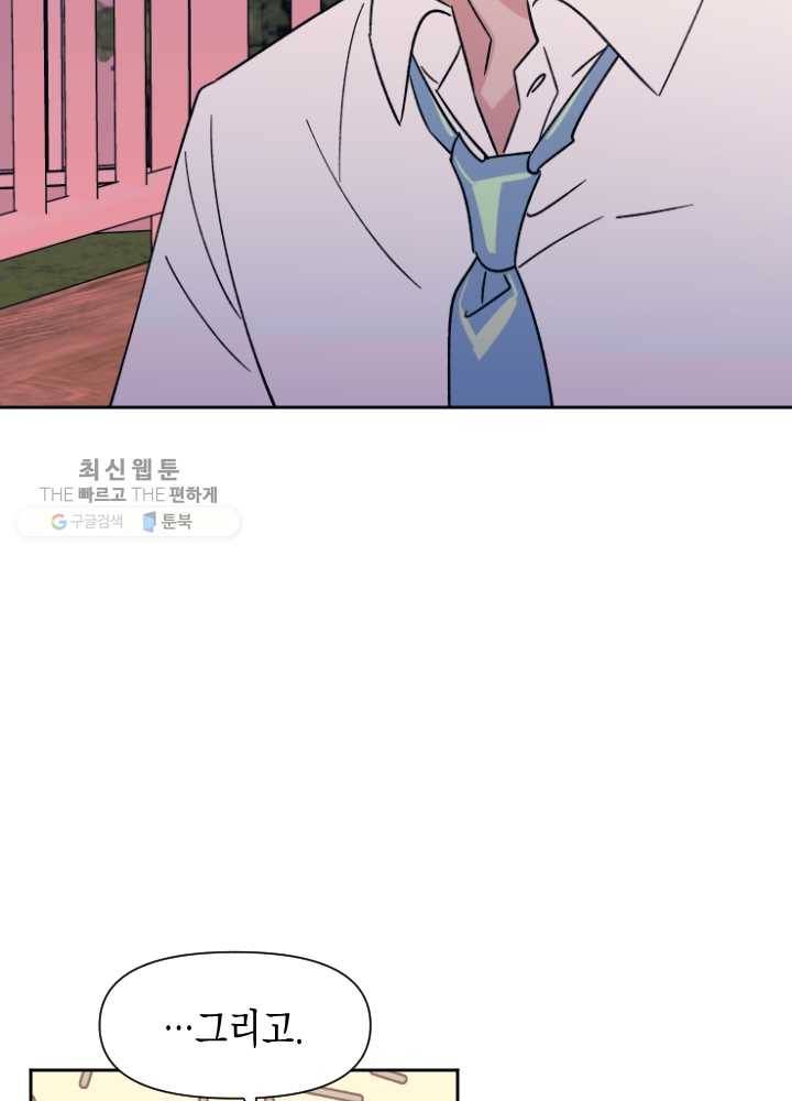 나비인간 52화 148