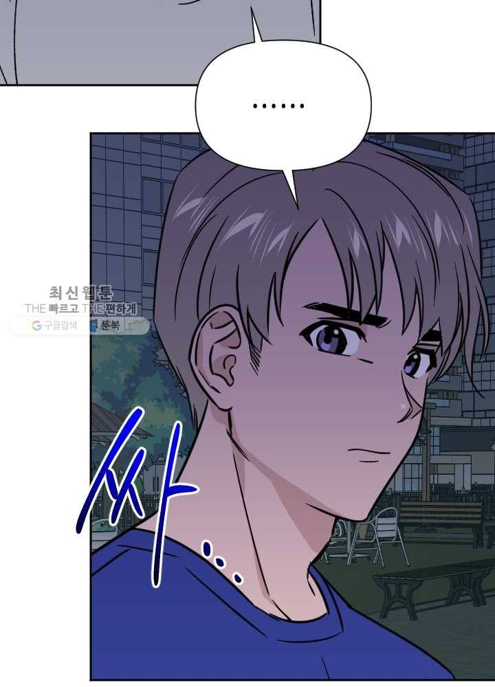 나비인간 52화 160