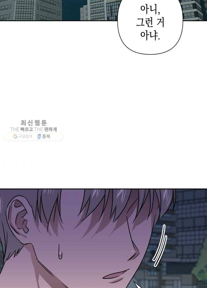 나비인간 52화 162