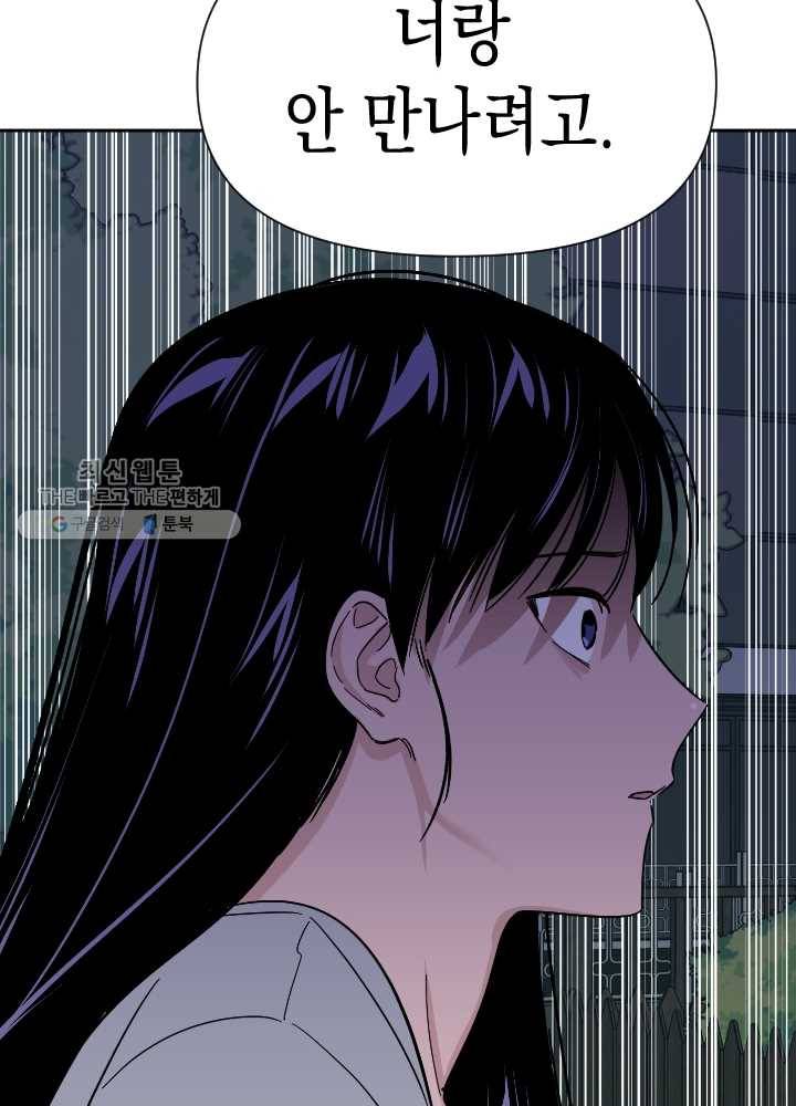 나비인간 52화 164