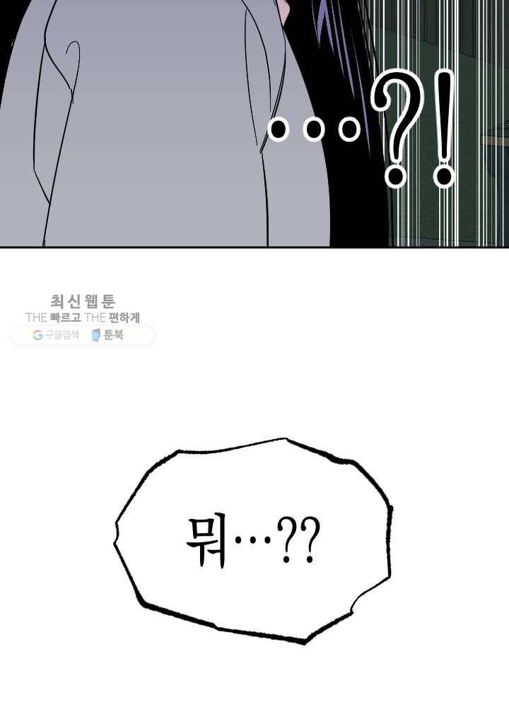 나비인간 52화 165