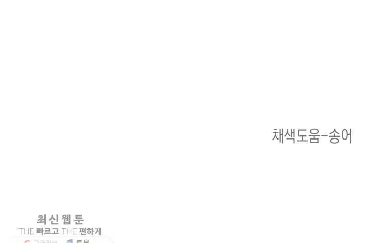 나비인간 52화 166