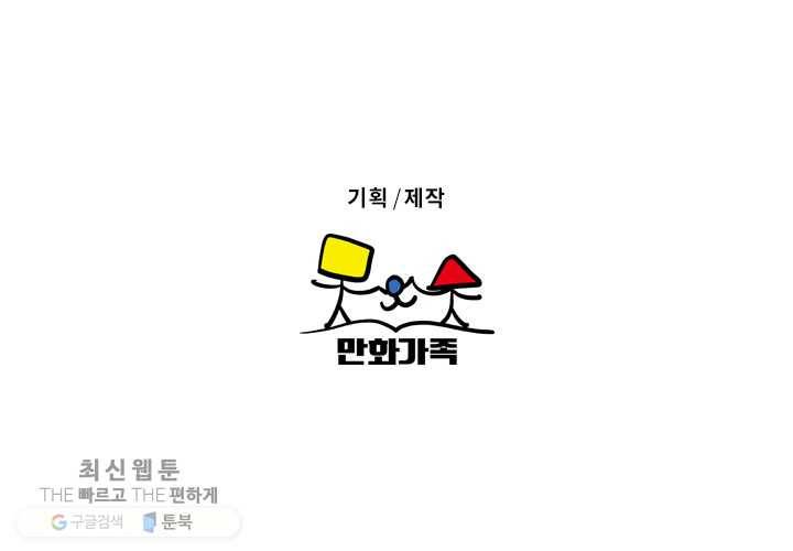 나비인간 52화 167