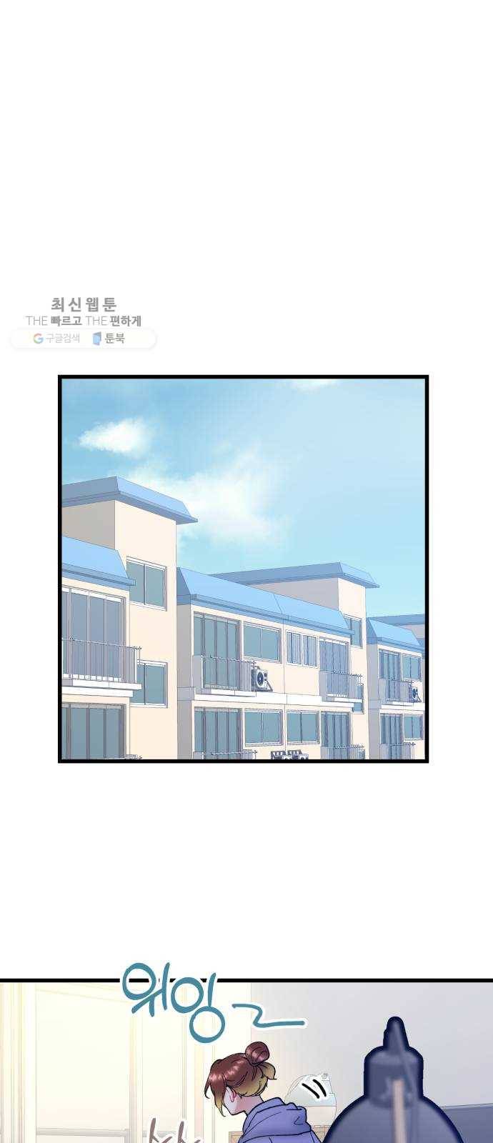 선배, 그 립스틱 바르지마요 15화 10