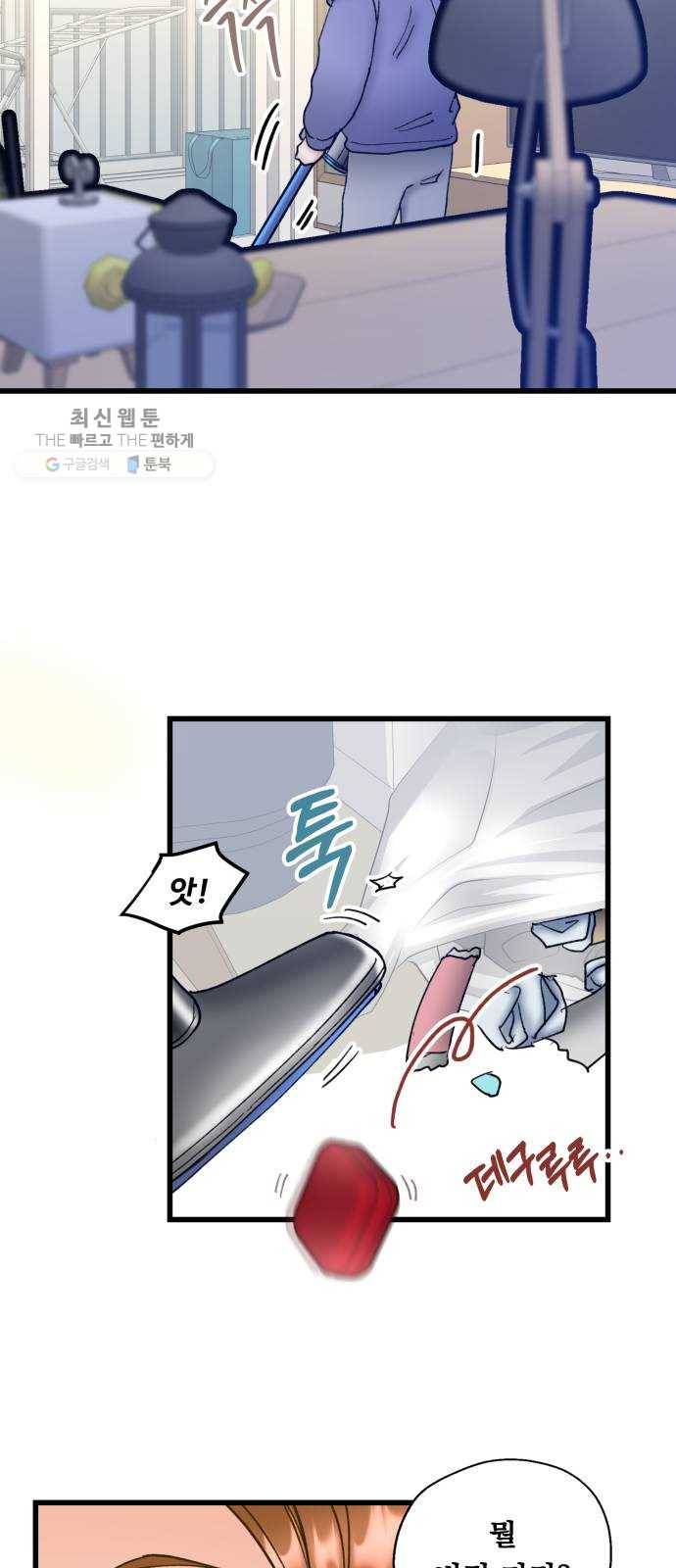 선배, 그 립스틱 바르지마요 15화 11