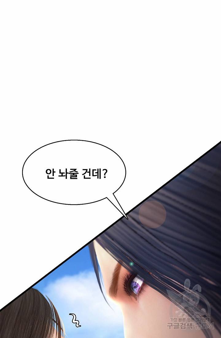 특수요원 무림으로 가다 86화 2