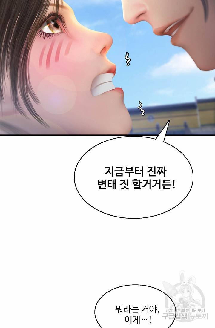 특수요원 무림으로 가다 86화 3