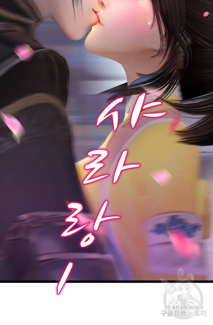 특수요원 무림으로 가다 86화 7