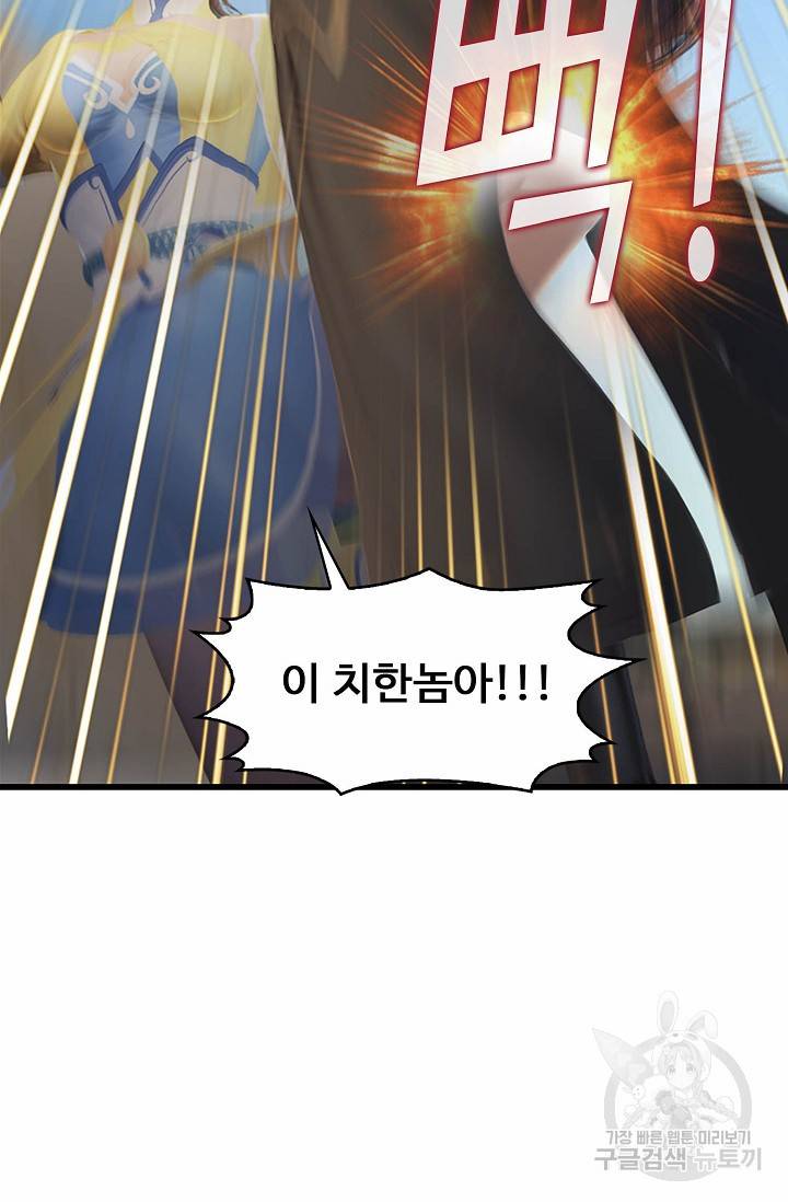 특수요원 무림으로 가다 86화 10