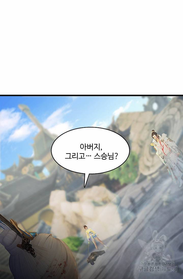 특수요원 무림으로 가다 86화 14
