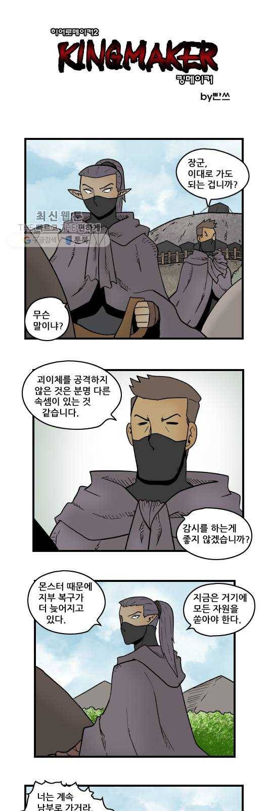 히어로메이커 성민의 지팡이 1