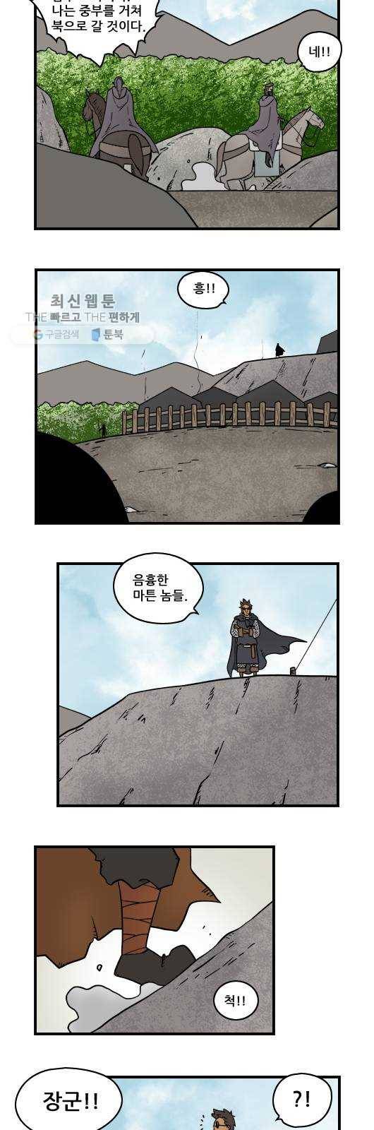 히어로메이커 성민의 지팡이 2