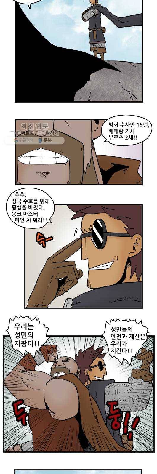 히어로메이커 성민의 지팡이 3