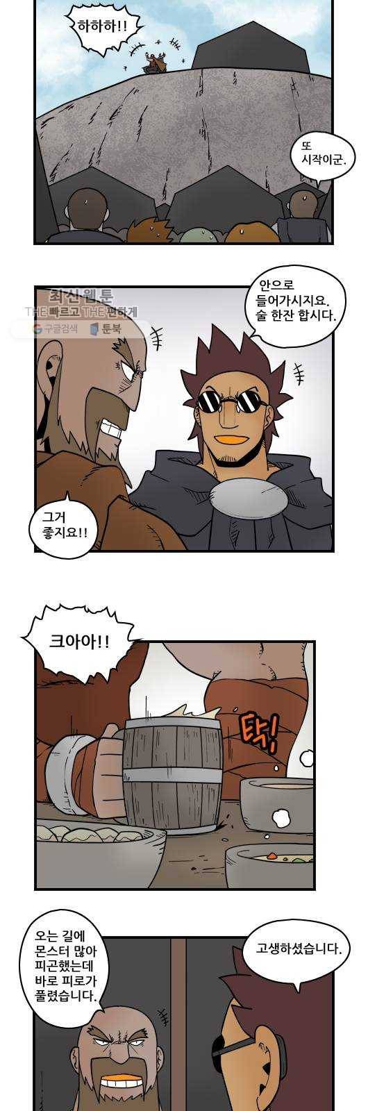 히어로메이커 성민의 지팡이 4
