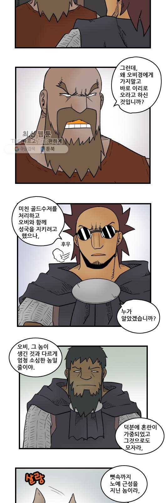 히어로메이커 성민의 지팡이 5