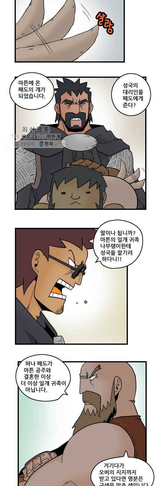 히어로메이커 성민의 지팡이 6