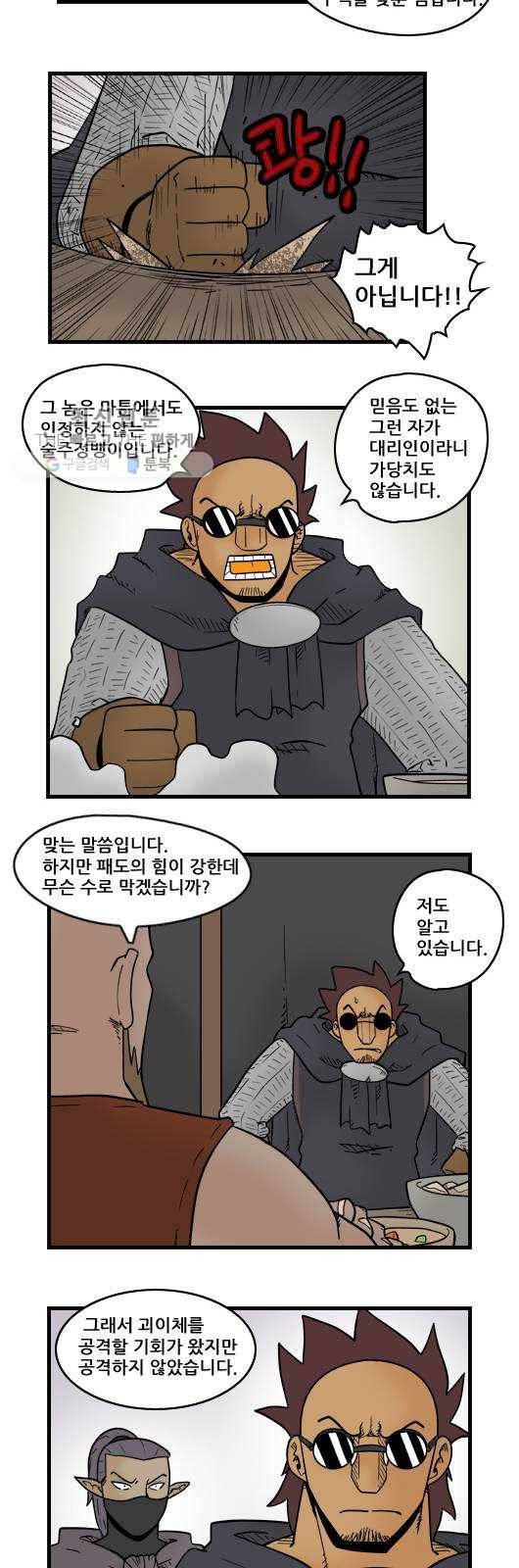 히어로메이커 성민의 지팡이 7