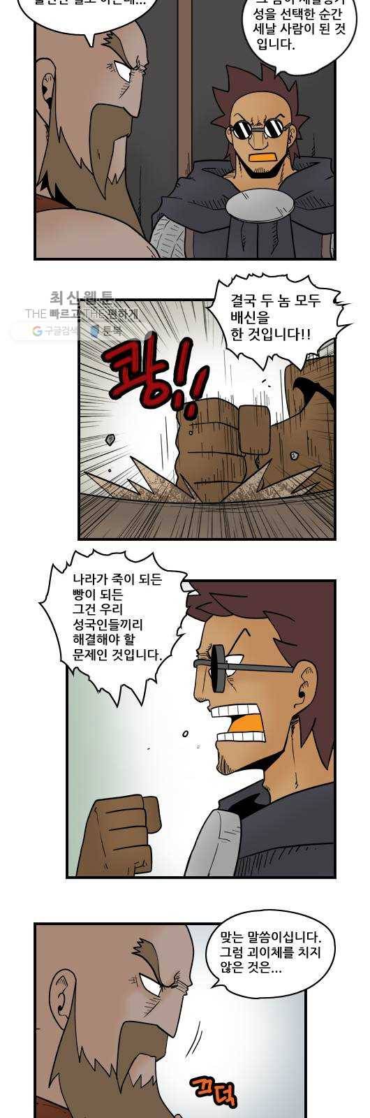 히어로메이커 성민의 지팡이 9