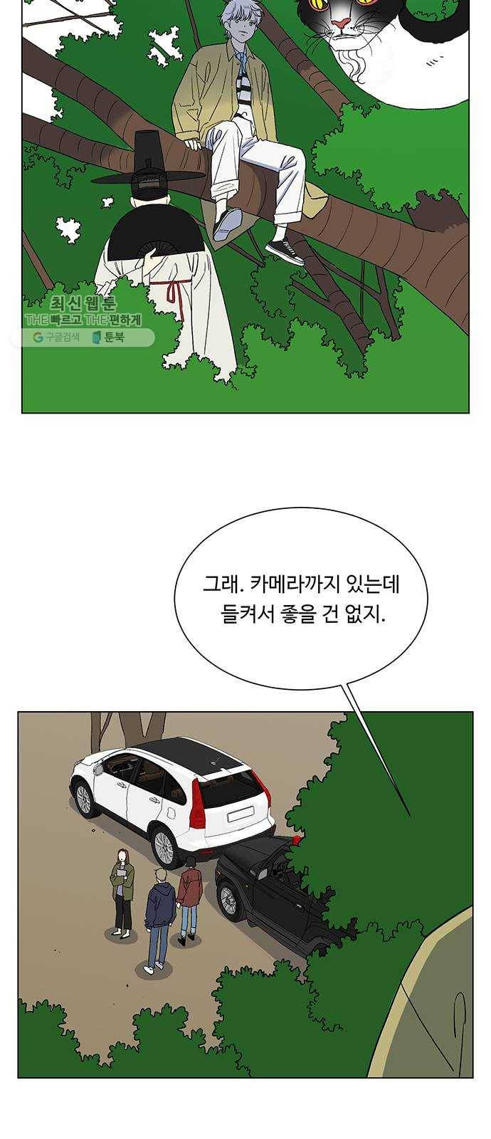 백호랑 50 귀구이야기 3 2