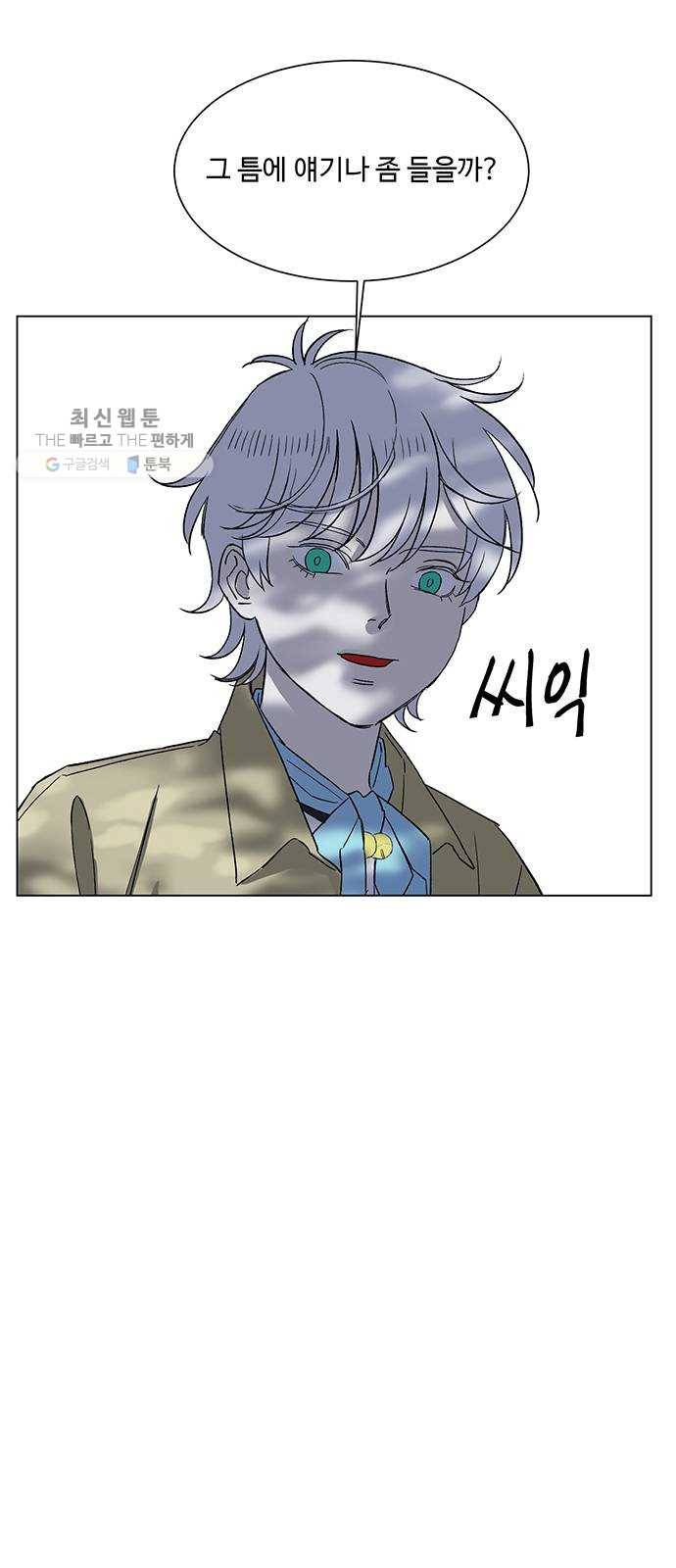백호랑 50 귀구이야기 3 3