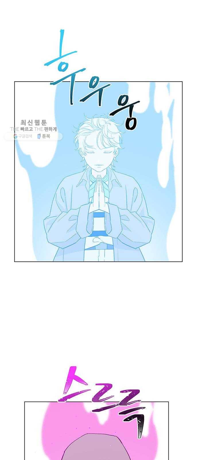 백호랑 50 귀구이야기 3 6