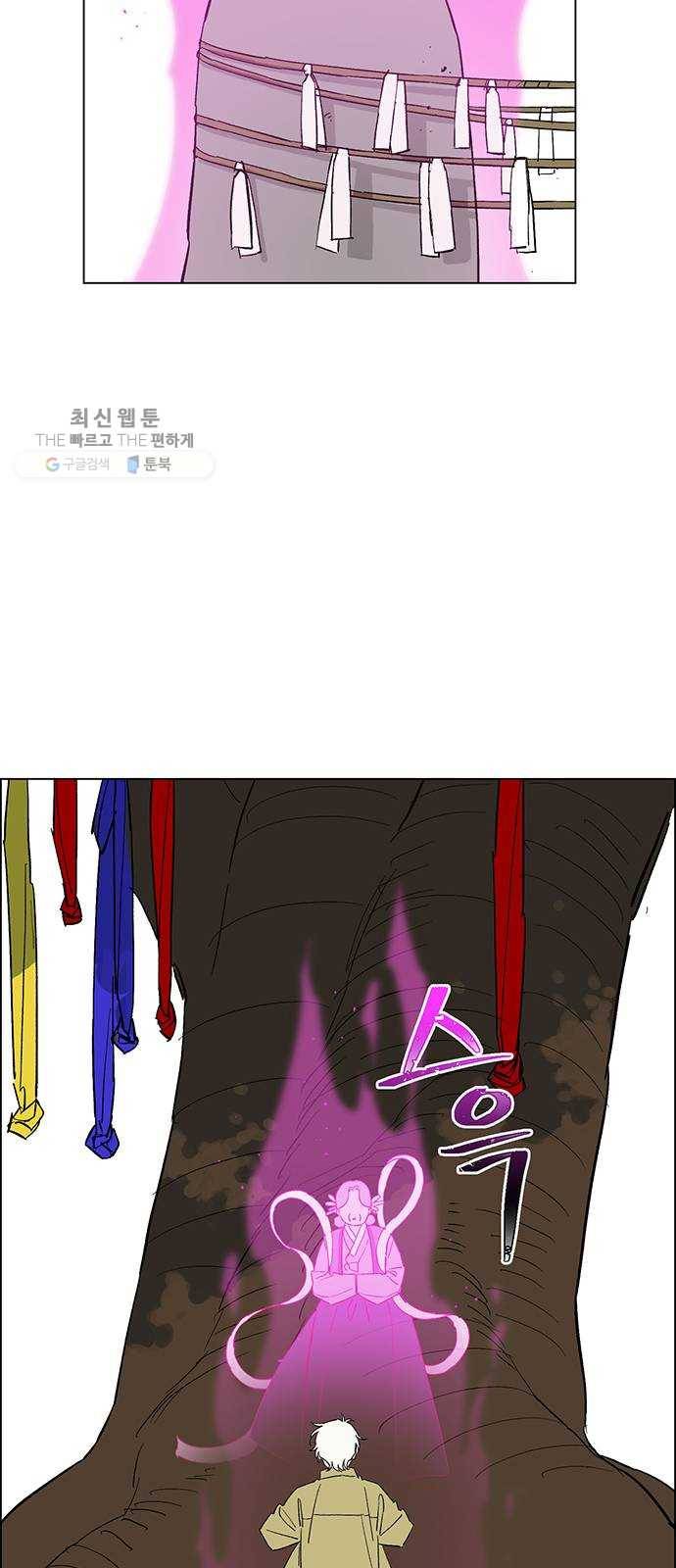 백호랑 50 귀구이야기 3 7