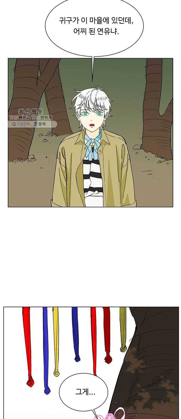 백호랑 50 귀구이야기 3 9