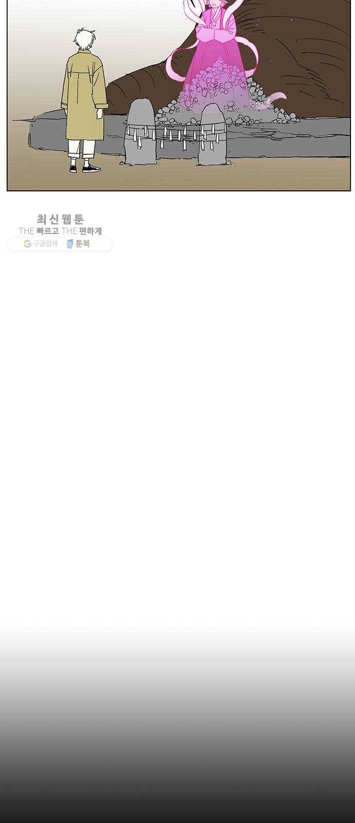 백호랑 50 귀구이야기 3 10